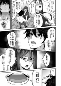 Page 11: 010.jpg | Saimin Gakuen 3-Saiminjutsu de Takabisha na Onna Kyoushi wo Te ni Haireta Ore | View Page!