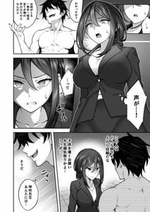 Page 12: 011.jpg | Saimin Gakuen 3-Saiminjutsu de Takabisha na Onna Kyoushi wo Te ni Haireta Ore | View Page!