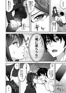 Page 16: 015.jpg | Saimin Gakuen 3-Saiminjutsu de Takabisha na Onna Kyoushi wo Te ni Haireta Ore | View Page!