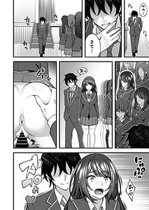 Page 4: 003.jpg | Saimin Gakuen 5 -Saiminjutsu de Yari Houdai no Gakuen Harem wo Te ni Ireta Ore- | View Page!