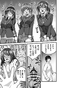 Page 7: 006.jpg | Saimin Gakuen 5 -Saiminjutsu de Yari Houdai no Gakuen Harem wo Te ni Ireta Ore- | View Page!