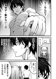 Page 15: 014.jpg | Saimin Gakuen 5 -Saiminjutsu de Yari Houdai no Gakuen Harem wo Te ni Ireta Ore- | View Page!