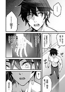 Page 16: 015.jpg | Saimin Gakuen 5 -Saiminjutsu de Yari Houdai no Gakuen Harem wo Te ni Ireta Ore- | View Page!