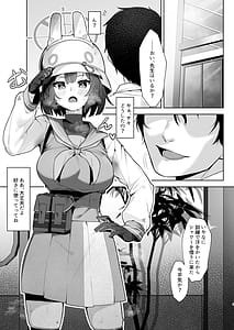 Page 5: 004.jpg | Saimin Hiken Kiroku -Sorai Saki- | View Page!