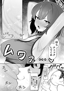 Page 7: 006.jpg | Saimin Hiken Kiroku -Sorai Saki- | View Page!
