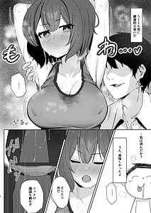 Page 8: 007.jpg | Saimin Hiken Kiroku -Sorai Saki- | View Page!