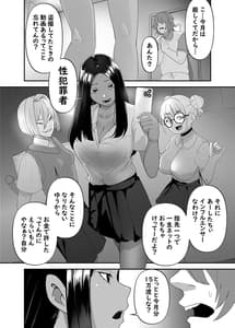 Page 3: 002.jpg | Saimin Houfuku -Ikiri Gal o Saimin de Wakaraseru Hanashi | View Page!