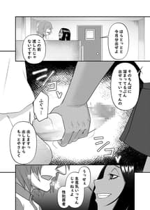 Page 7: 006.jpg | Saimin Houfuku -Ikiri Gal o Saimin de Wakaraseru Hanashi | View Page!