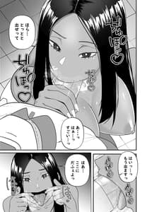 Page 8: 007.jpg | Saimin Houfuku -Ikiri Gal o Saimin de Wakaraseru Hanashi | View Page!