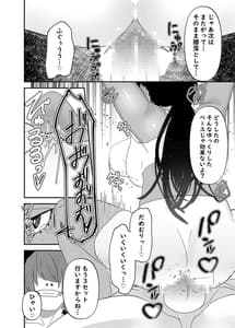 Page 13: 012.jpg | Saimin Houfuku -Ikiri Gal o Saimin de Wakaraseru Hanashi | View Page!