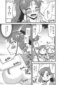 Page 4: 003.jpg | Saimin Kanochi Jupiter-chan 2 | View Page!