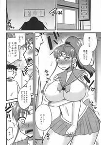 Page 5: 004.jpg | Saimin Kanochi Jupiter-chan 2 | View Page!