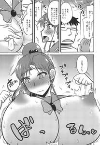 Page 6: 005.jpg | Saimin Kanochi Jupiter-chan 2 | View Page!