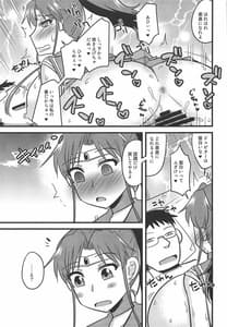Page 16: 015.jpg | Saimin Kanochi Jupiter-chan 2 | View Page!