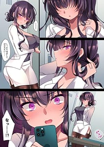 Page 4: 003.jpg | Saimin Kanojo -Kanojo no Haha- Takanashi Momoka 2.5 Police milk | View Page!