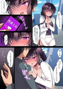 Page 6: 005.jpg | Saimin Kanojo -Kanojo no Haha- Takanashi Momoka 2.5 Police milk | View Page!