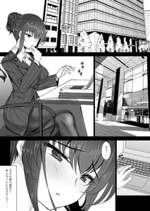 Page 3: 002.jpg | Saimin Kanojo -Kanojo no Haha Takanashi Ouka 2- | View Page!