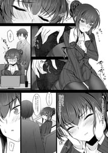 Page 5: 004.jpg | Saimin Kanojo -Kanojo no Haha Takanashi Ouka 2- | View Page!