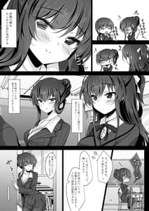 Page 7: 006.jpg | Saimin Kanojo -Kanojo no Haha Takanashi Ouka 2- | View Page!