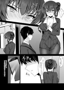 Page 10: 009.jpg | Saimin Kanojo -Kanojo no Haha Takanashi Ouka 2- | View Page!