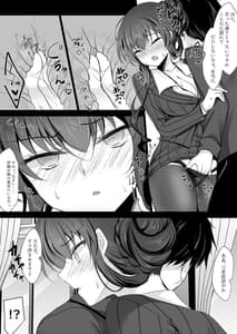 Page 15: 014.jpg | Saimin Kanojo -Kanojo no Haha Takanashi Ouka 2- | View Page!