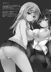 Page 3: 002.jpg | Saimin Kanojo -Maezawa Haruka- 2 | View Page!