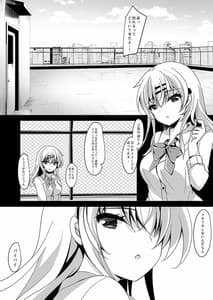 Page 5: 004.jpg | Saimin Kanojo -Maezawa Haruka- 2 | View Page!