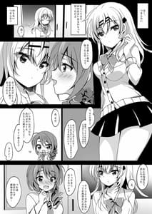 Page 6: 005.jpg | Saimin Kanojo -Maezawa Haruka- 2 | View Page!
