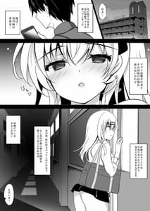 Page 8: 007.jpg | Saimin Kanojo -Maezawa Haruka- 2 | View Page!