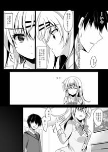 Page 10: 009.jpg | Saimin Kanojo -Maezawa Haruka- 2 | View Page!