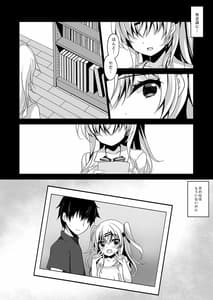 Page 14: 013.jpg | Saimin Kanojo -Maezawa Haruka- 2 | View Page!