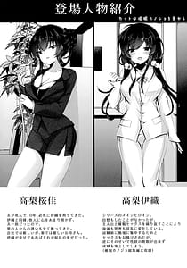 Page 6: 005.jpg | Saimin Kanojo - Kanojo no Haha Takanashi Ouka Soushuuhen 01 | View Page!