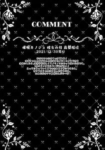 Page 8: 007.jpg | Saimin Kanojo - Kanojo no Haha Takanashi Ouka Soushuuhen 01 | View Page!