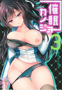 Page 1: 000.jpg | Saimin Kanojo 3 | View Page!