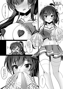 Page 6: 005.jpg | Saimin Kanojo 6 ep14 | View Page!