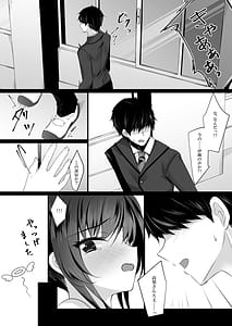 Page 8: 007.jpg | Saimin Kanojo 6 ep14 | View Page!