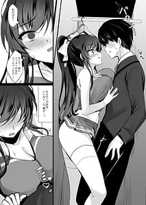 Page 10: 009.jpg | Saimin Kanojo 6 ep14 | View Page!