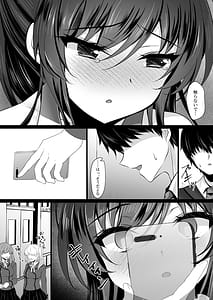 Page 13: 012.jpg | Saimin Kanojo 6 ep14 | View Page!