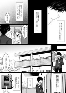 Page 7: 006.jpg | Saimin Kanojo Hashimoto Karen 3 | View Page!