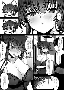 Page 5: 004.jpg | Saimin Kanojo Kanojo no Haha Takanashi Ouka 3 | View Page!