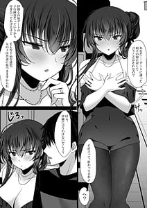 Page 7: 006.jpg | Saimin Kanojo Kanojo no Haha Takanashi Ouka 3 | View Page!