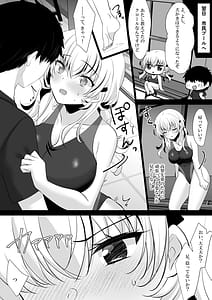 Page 7: 006.jpg | Saimin Kanojo Maezawa Haruka 4 | View Page!