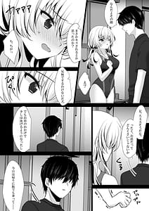 Page 9: 008.jpg | Saimin Kanojo Maezawa Haruka 4 | View Page!