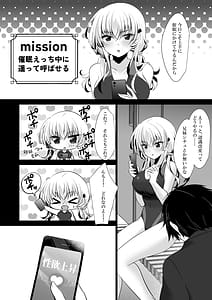 Page 12: 011.jpg | Saimin Kanojo Maezawa Haruka 4 | View Page!