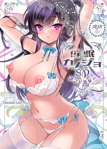 Page 1: 000.jpg | Saimin Kanojo SP Anthology | View Page!