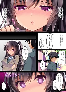 Page 13: 012.jpg | Saimin Kanojo Soushuuhen 03 | View Page!