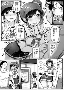 Page 4: 003.jpg | Saimin Katsudou! -Kiriya Aoi Hen | View Page!