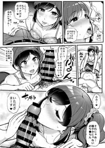 Page 6: 005.jpg | Saimin Katsudou! -Kiriya Aoi Hen | View Page!