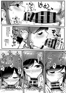 Page 8: 007.jpg | Saimin Katsudou! -Kiriya Aoi Hen | View Page!