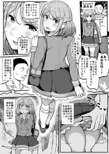 Page 3: 002.jpg | Saimin Katsudou! Friends Cool Idol Hen | View Page!